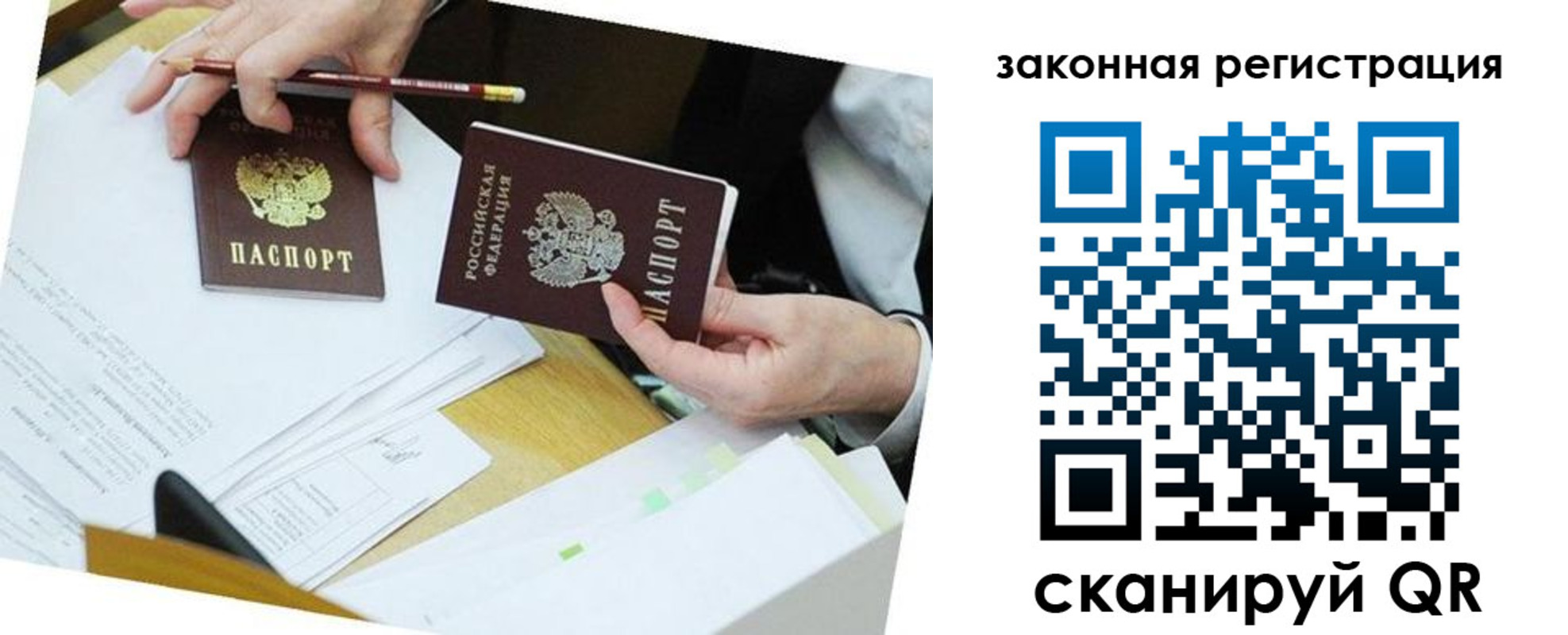 временная регистрация в Уварово
