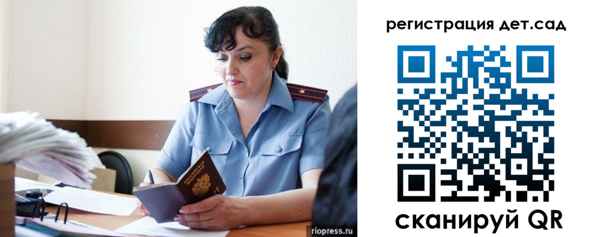 временная регистрация собственник в Уварово