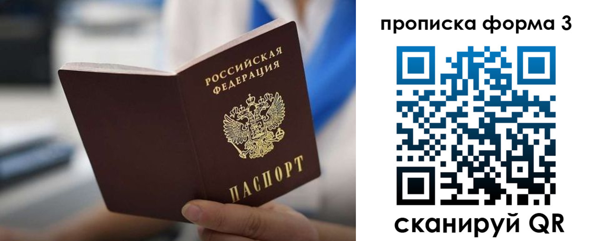 прописка в квартире в Уварово