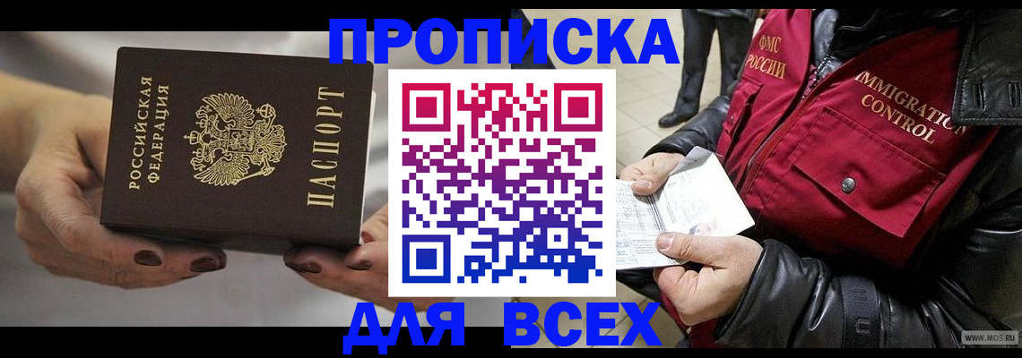 временная регистрация законно в Уварово