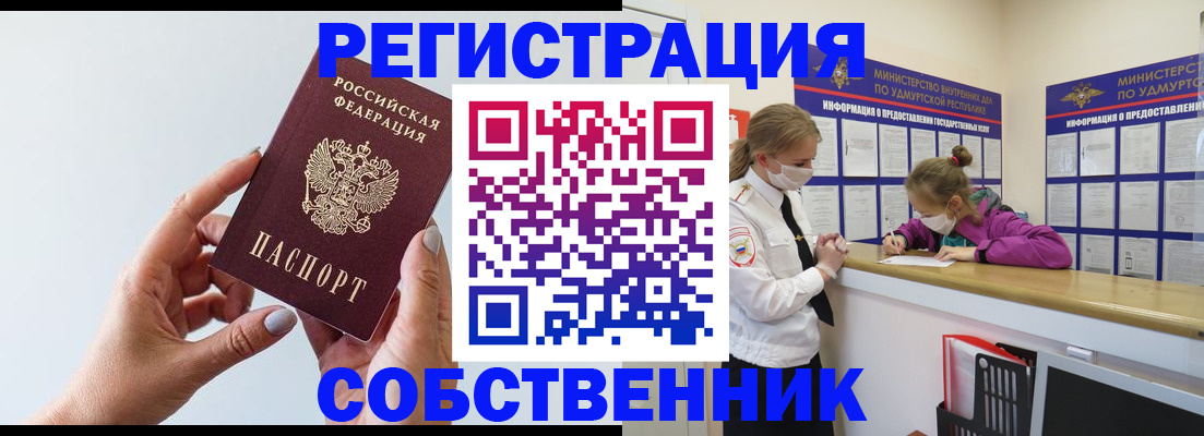 прописка для кредита в Уварово