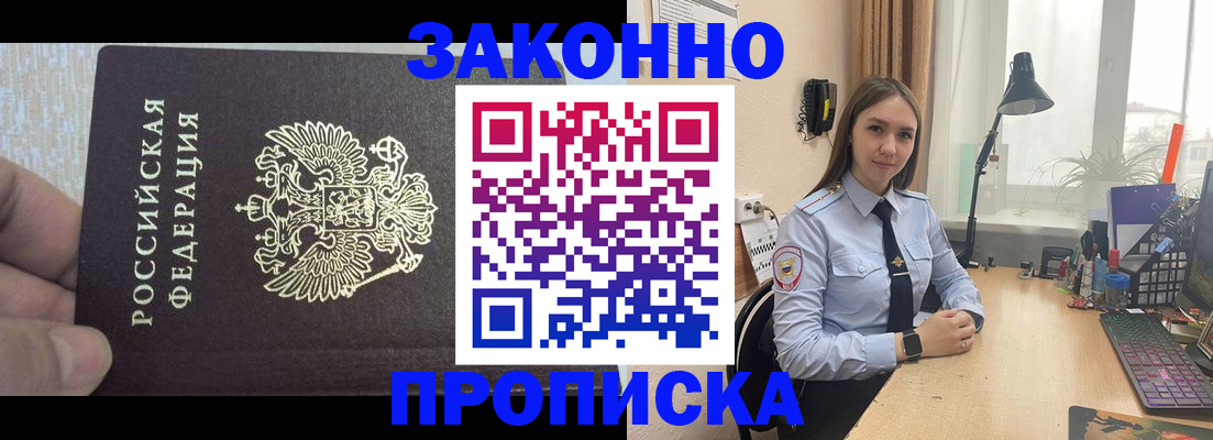 прописка паспорт в Уварово