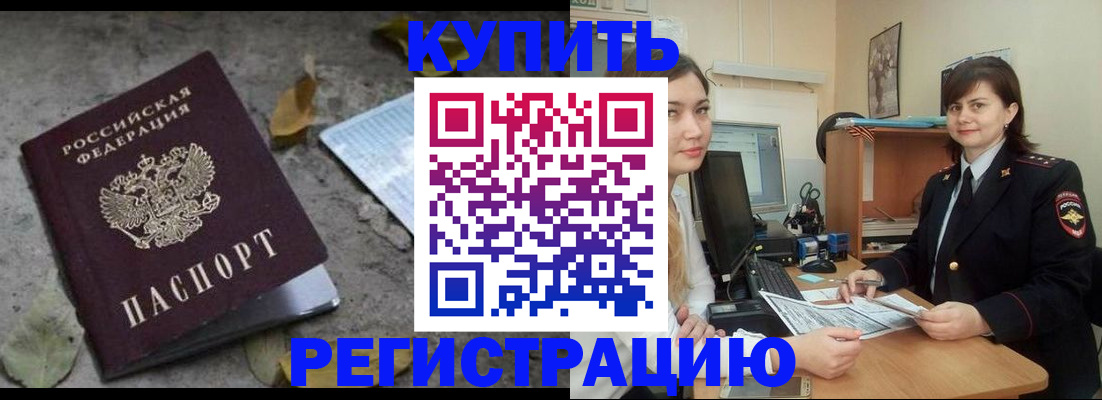 прописка гарантия в Уварово