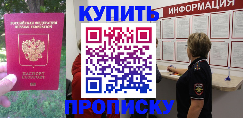 временная регистрация надежно в Уварово