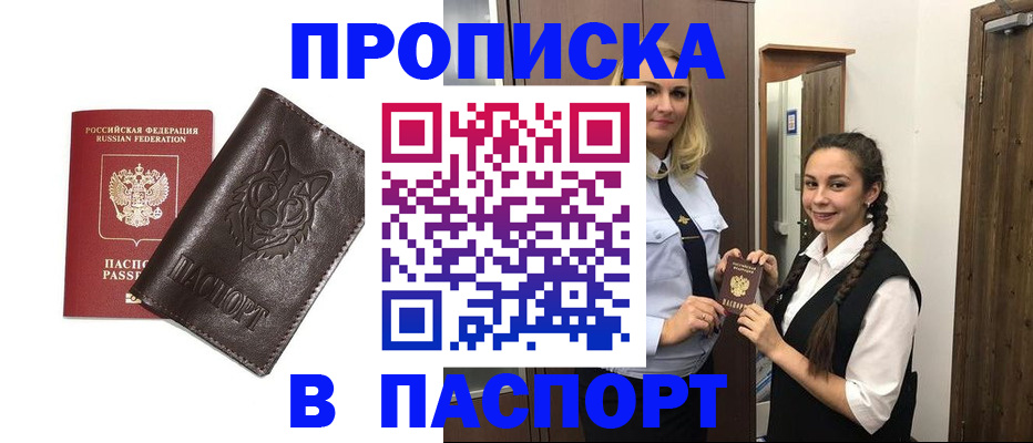 пропишу в квартире в Уварово