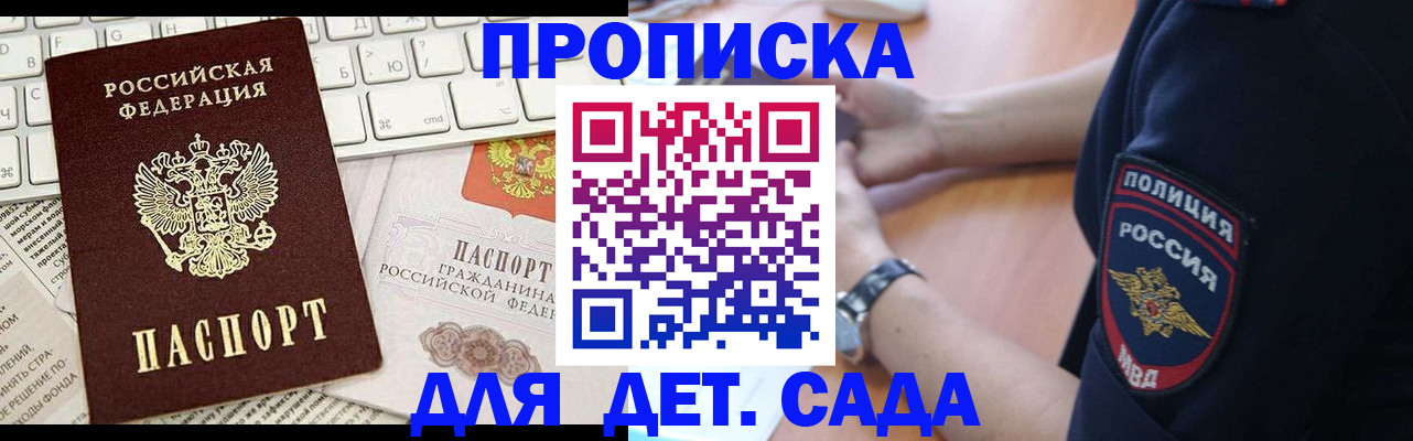 регистрация для школы в Уварово
