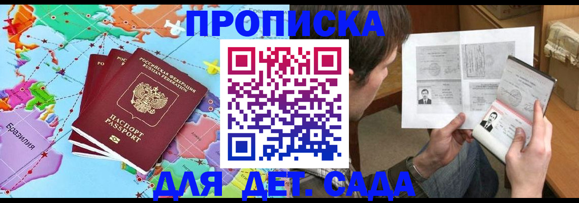 прописка гарантия в Уварово