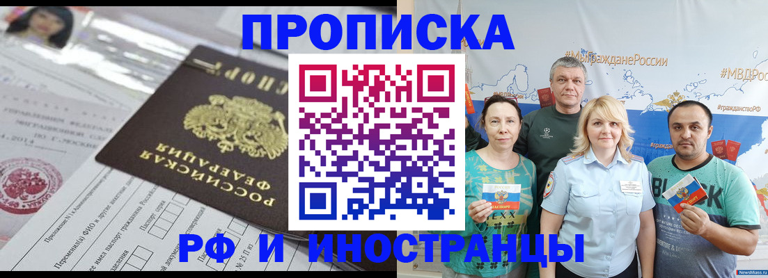 прописка законно в Уварово